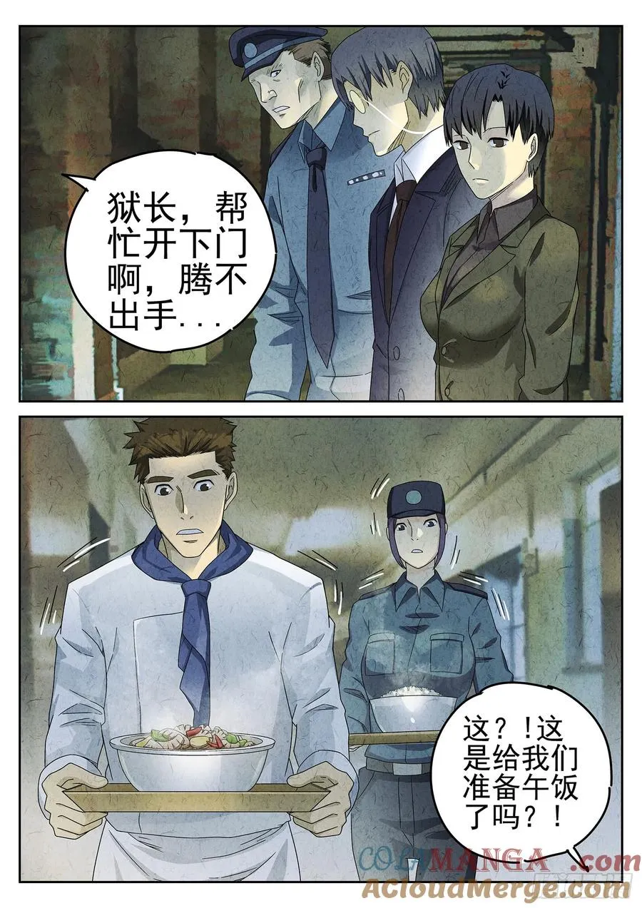 第二十二话 爆炒腰花（三）4
