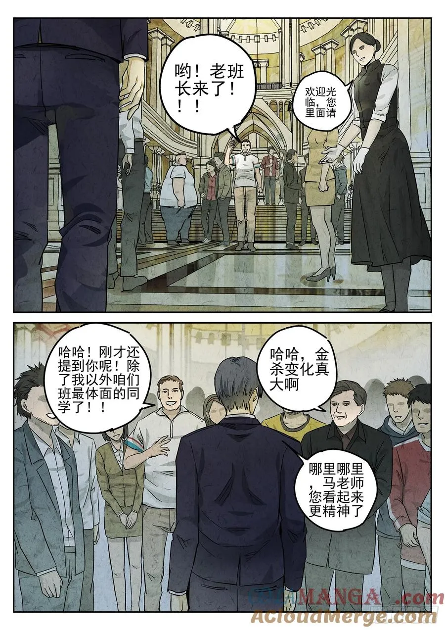 第二七话 培根饭（一）16