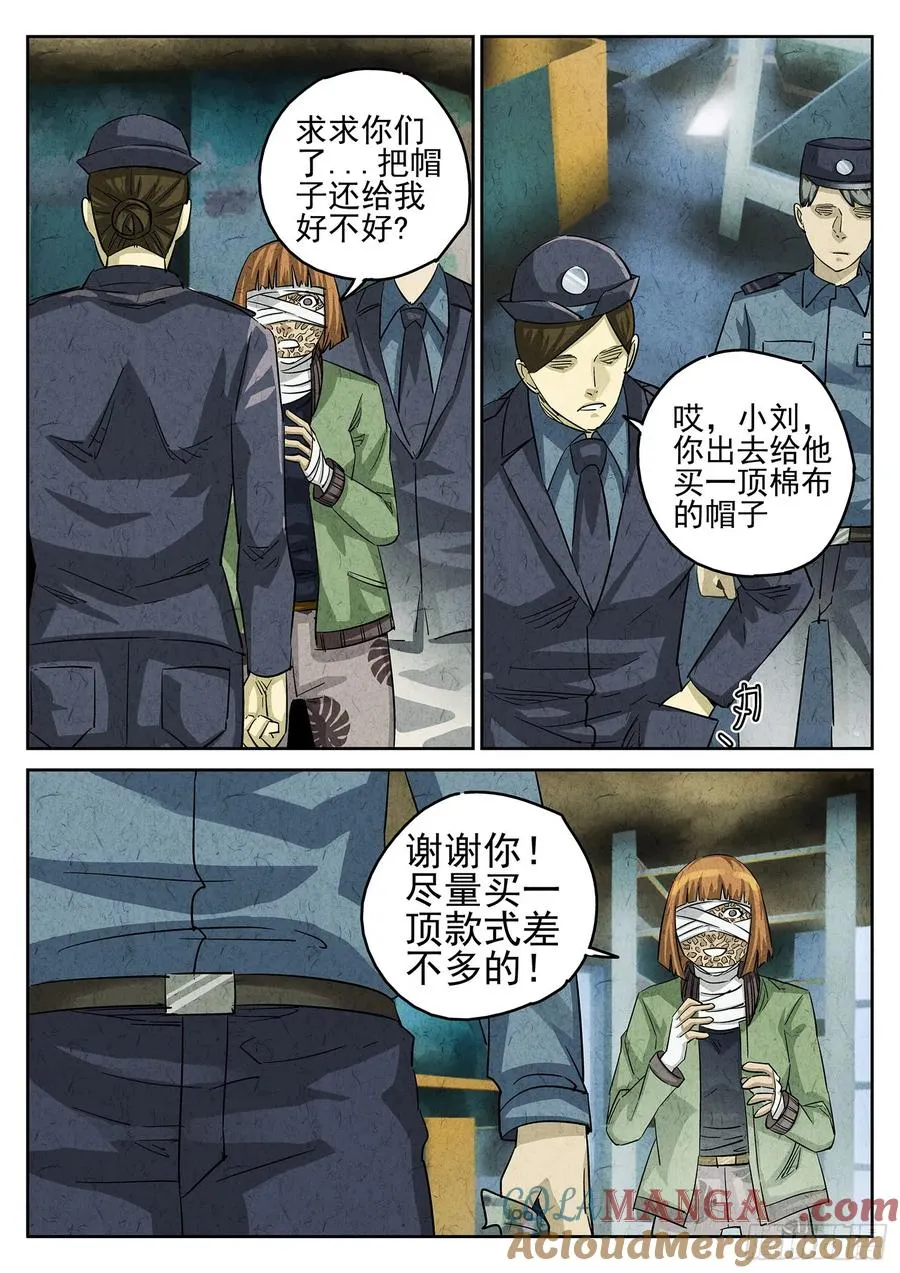 第三一话 杏仁豆腐（二）2