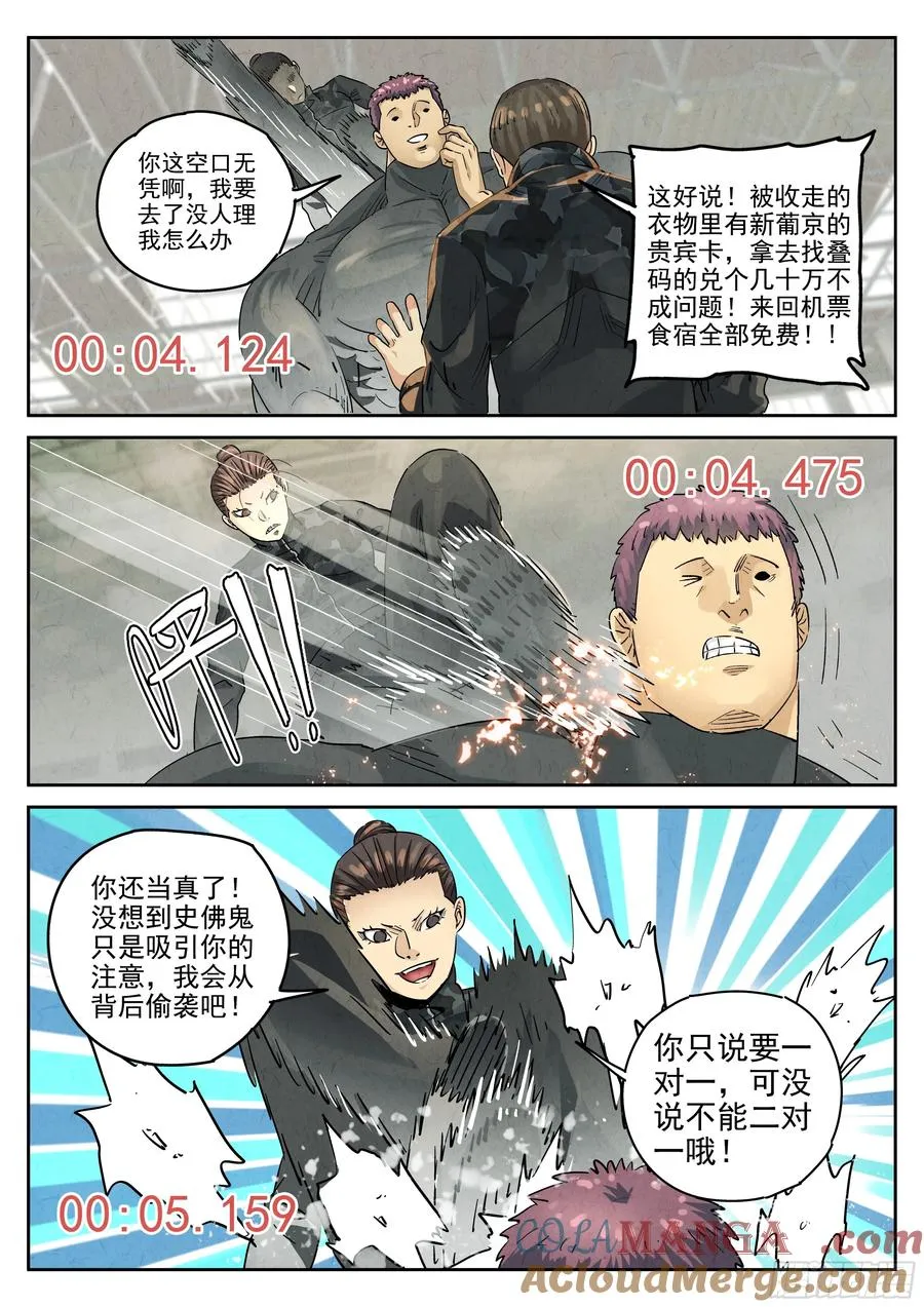 第六二话 焦糖苹果（四）12