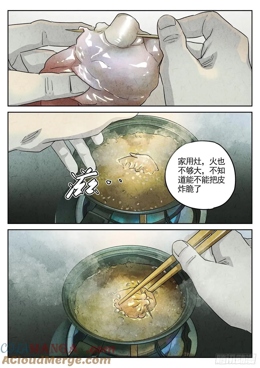 第三七话 鸡翅饺子（二）10