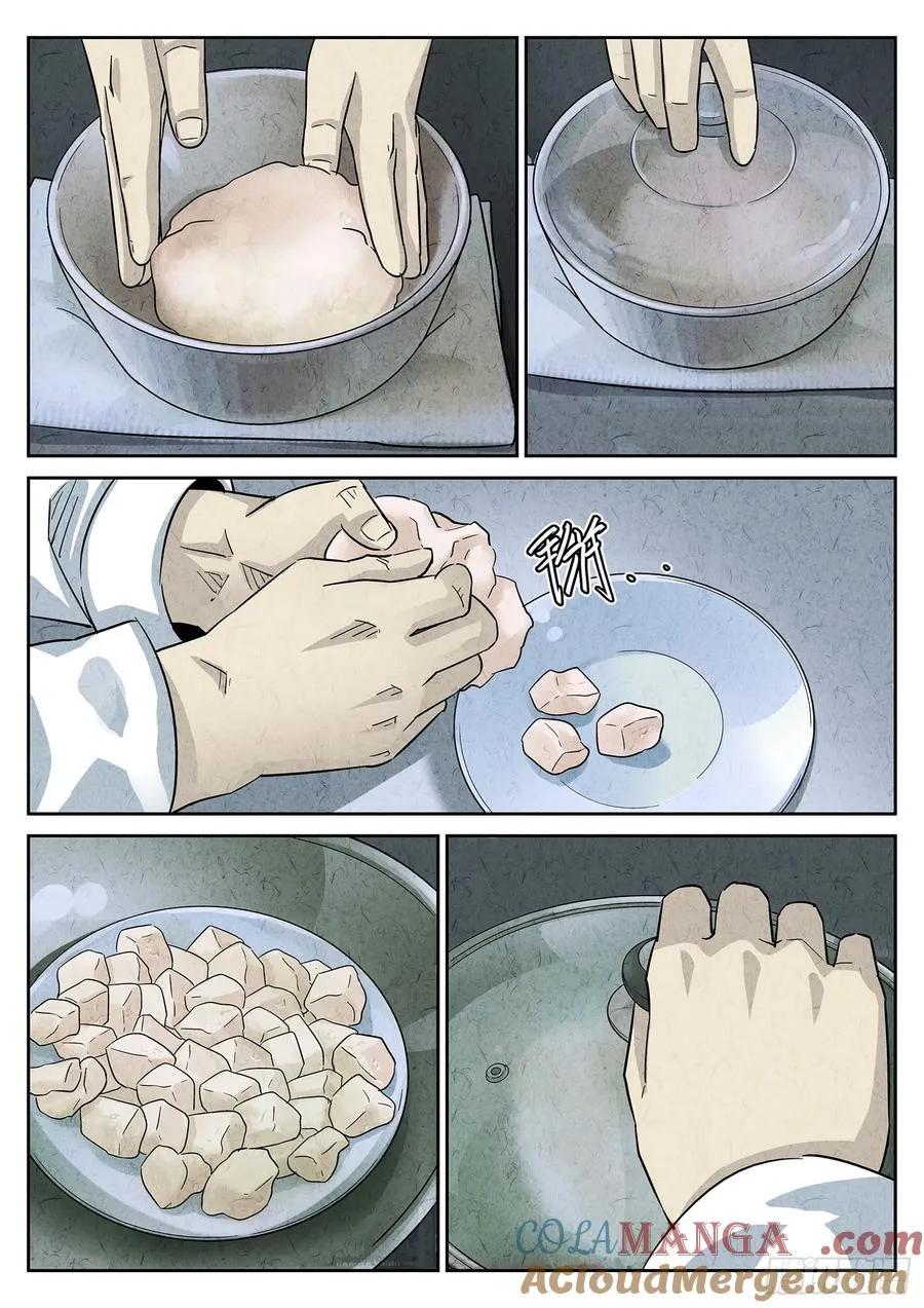 第三八话 鱼皮蒸饺（三）16