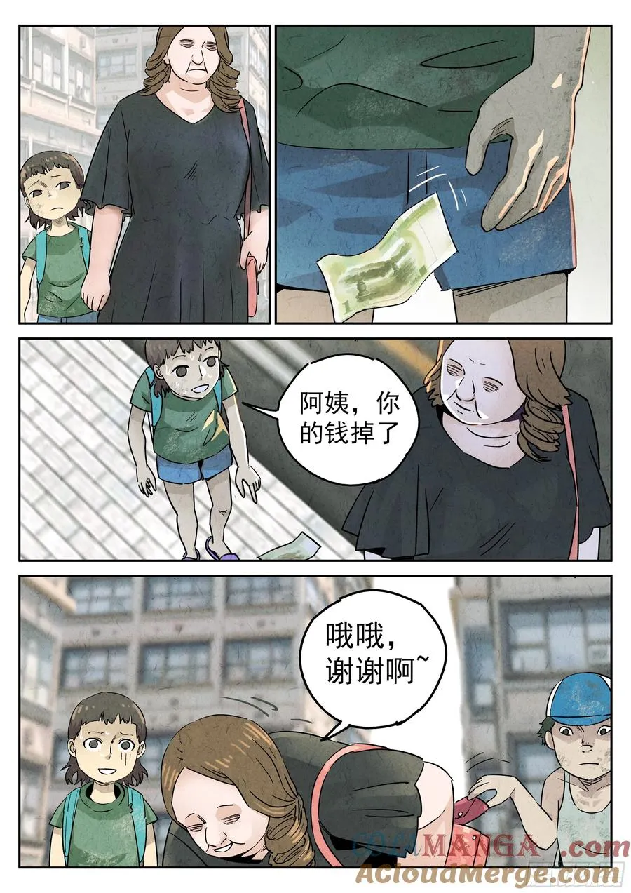 第五七话 果子干（六）10