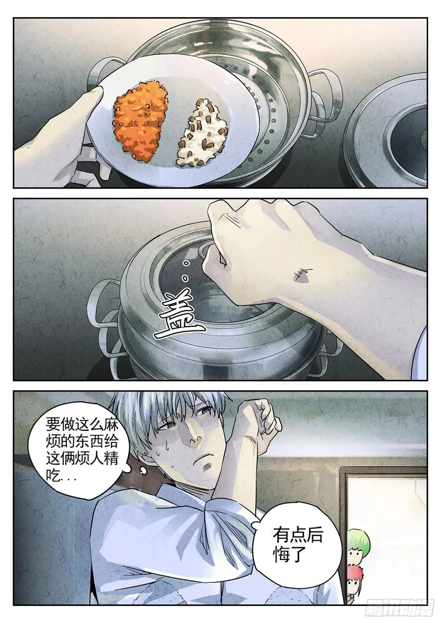 第三七话 鸡翅饺子（二）5