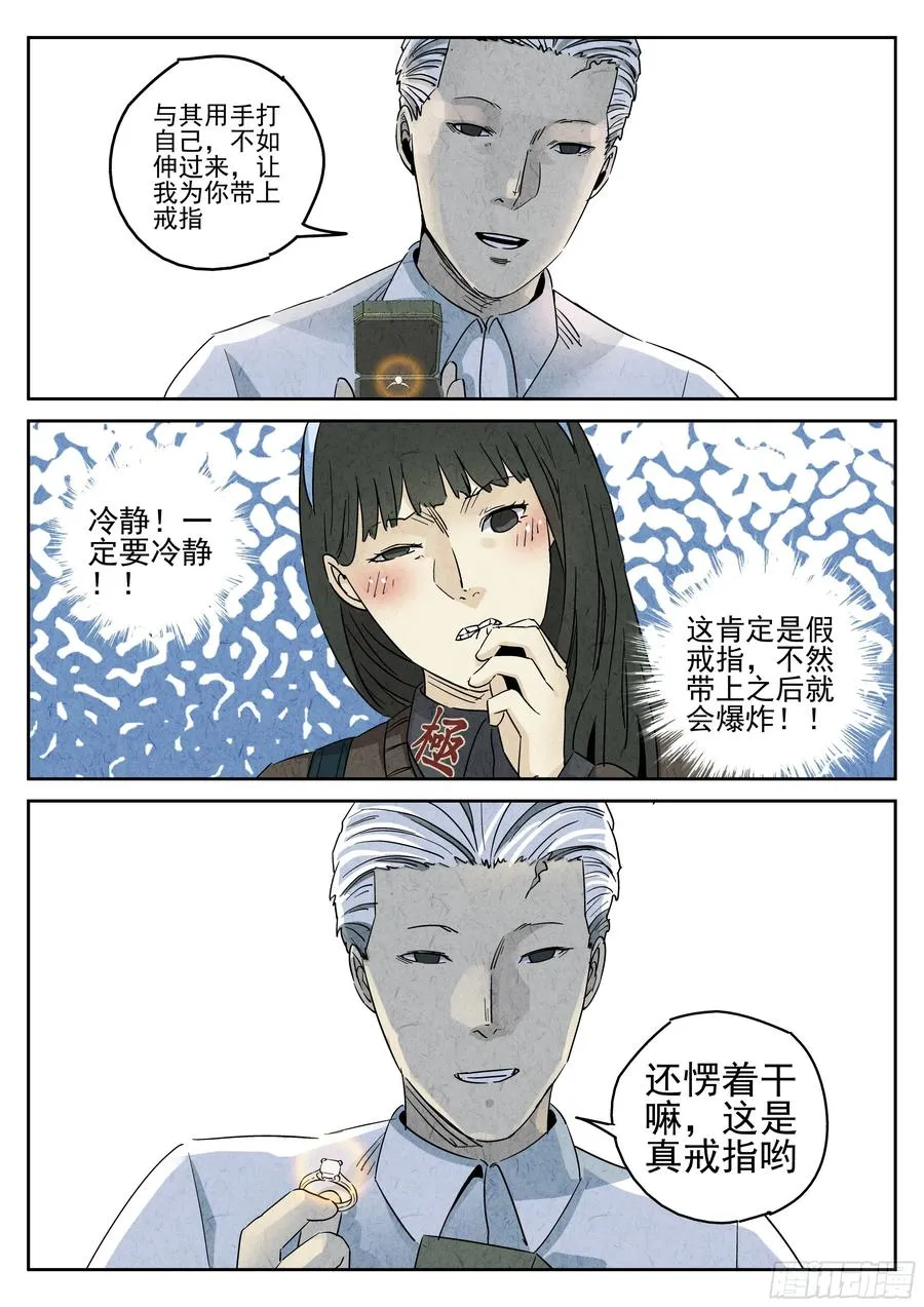 番外篇 七里香（二）9