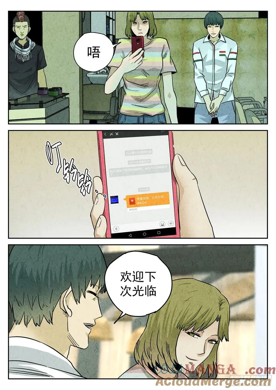 第四一话 陶锅甲鱼和甲鱼粥（六）10
