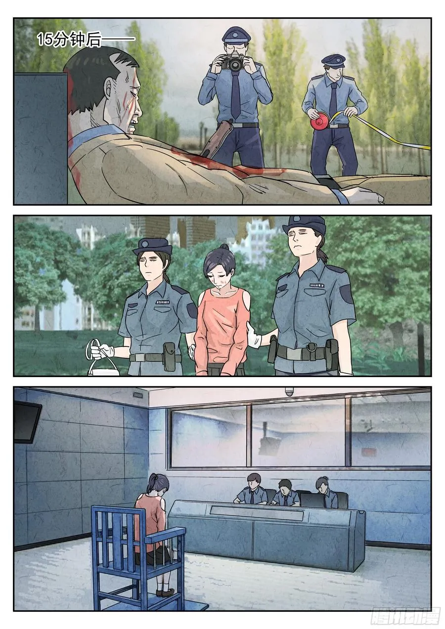 第五八话 蛤蜊鲈鱼煲（二）11