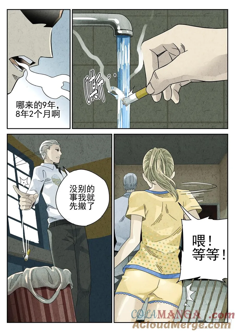 第十五餐 龙虾奶酪意面（三）12
