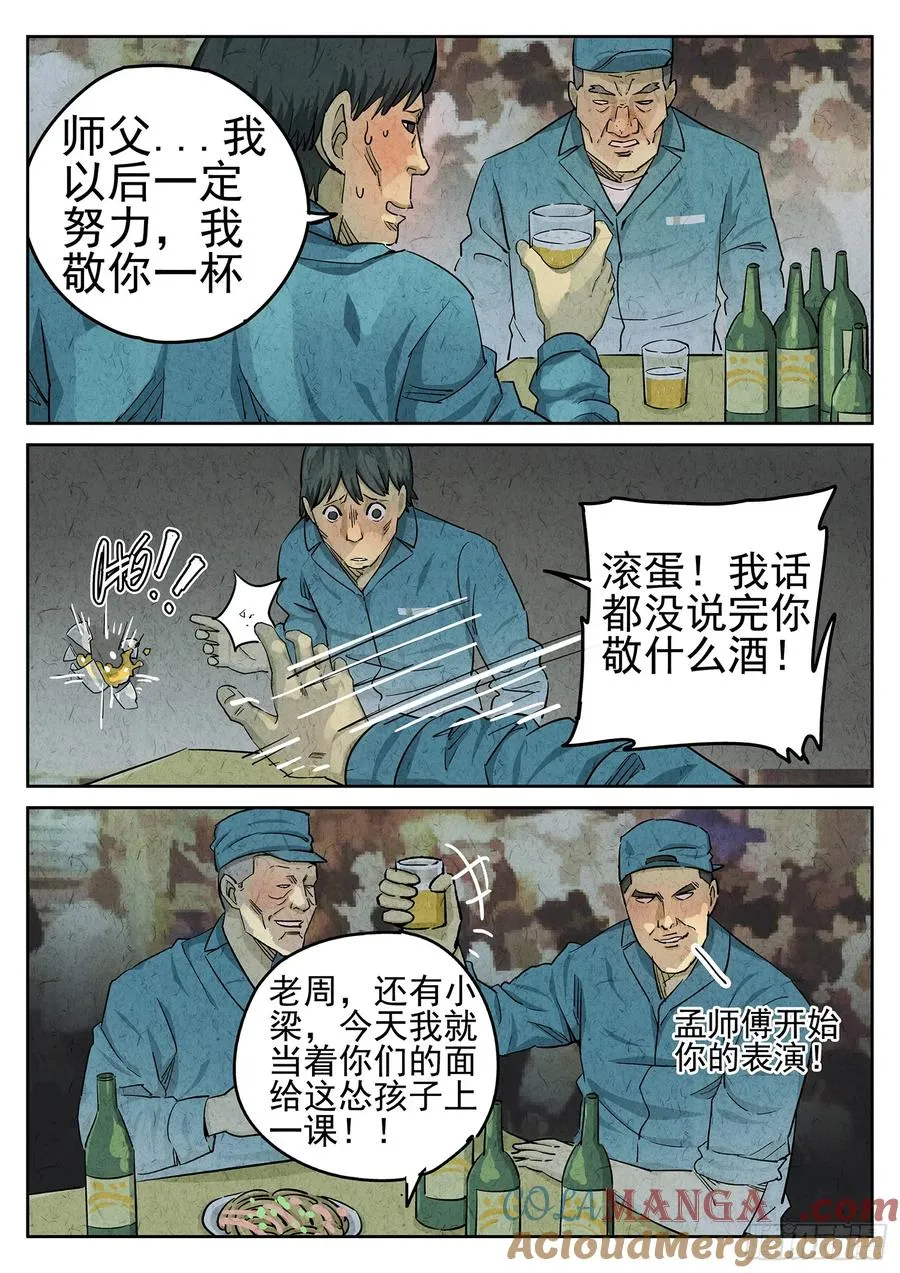 第二十四话 拔丝地瓜与拔丝苦瓜（三）2