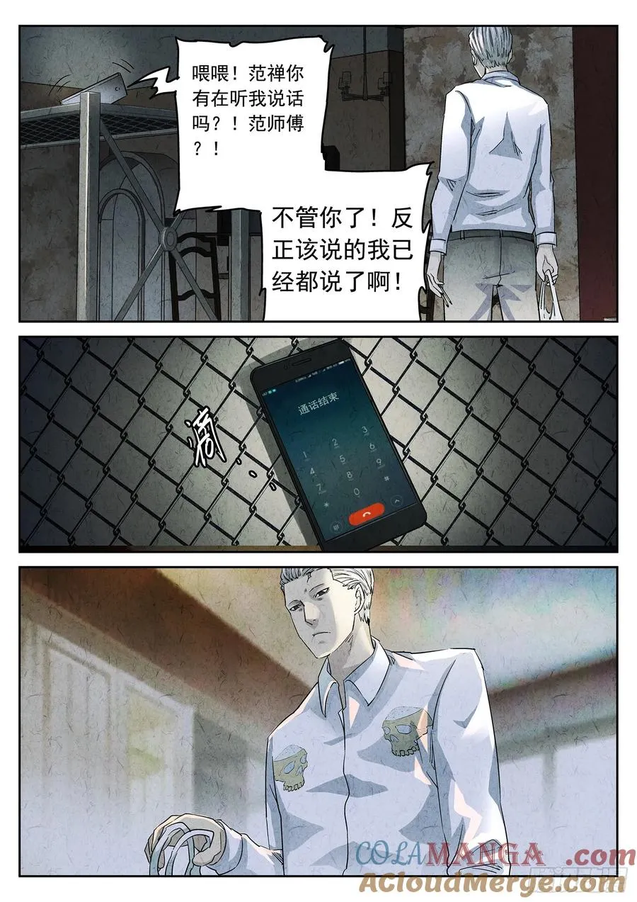 第三十话 红焖蹄髈（一）16