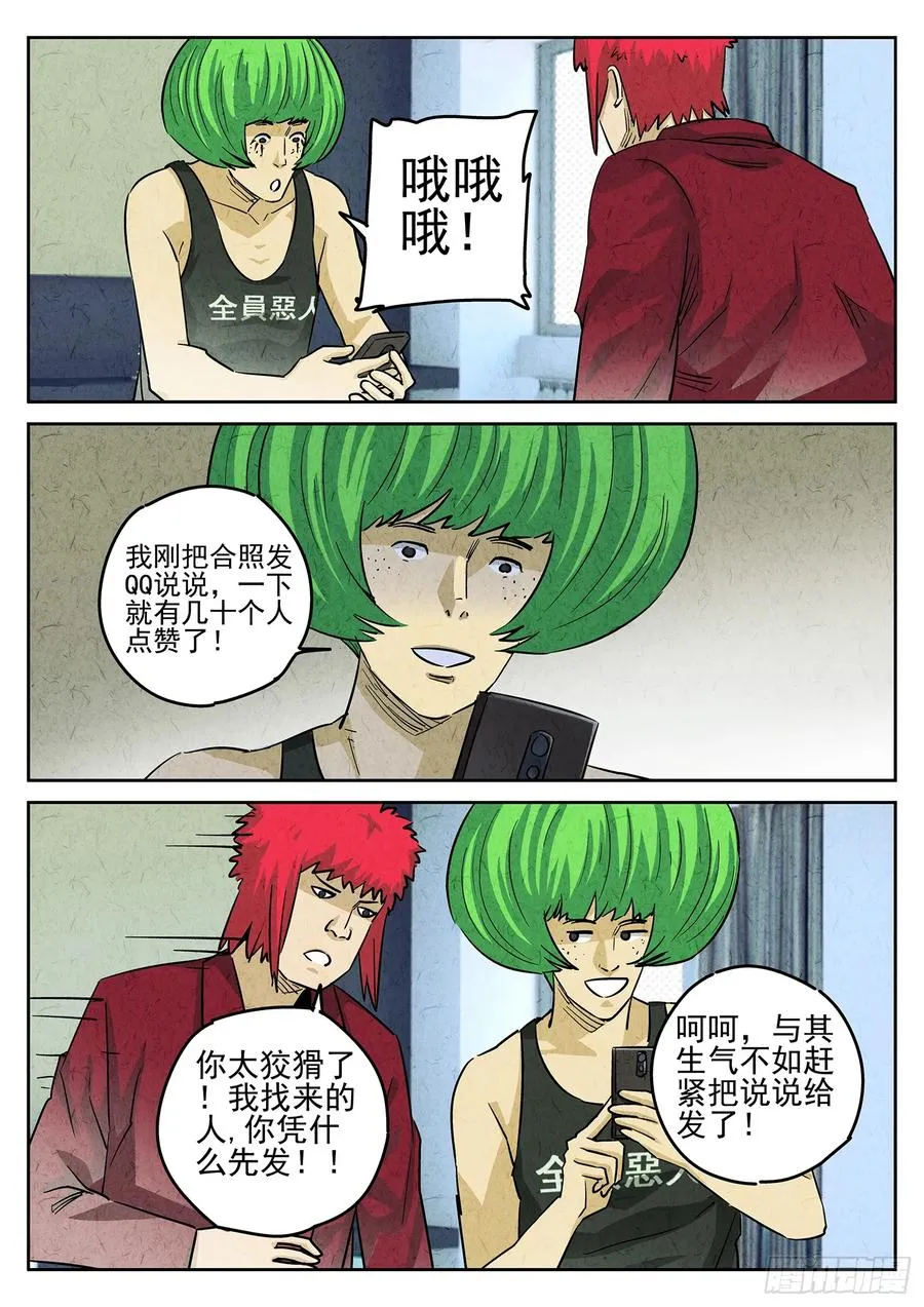 第三八话 鱼皮蒸饺（一）5