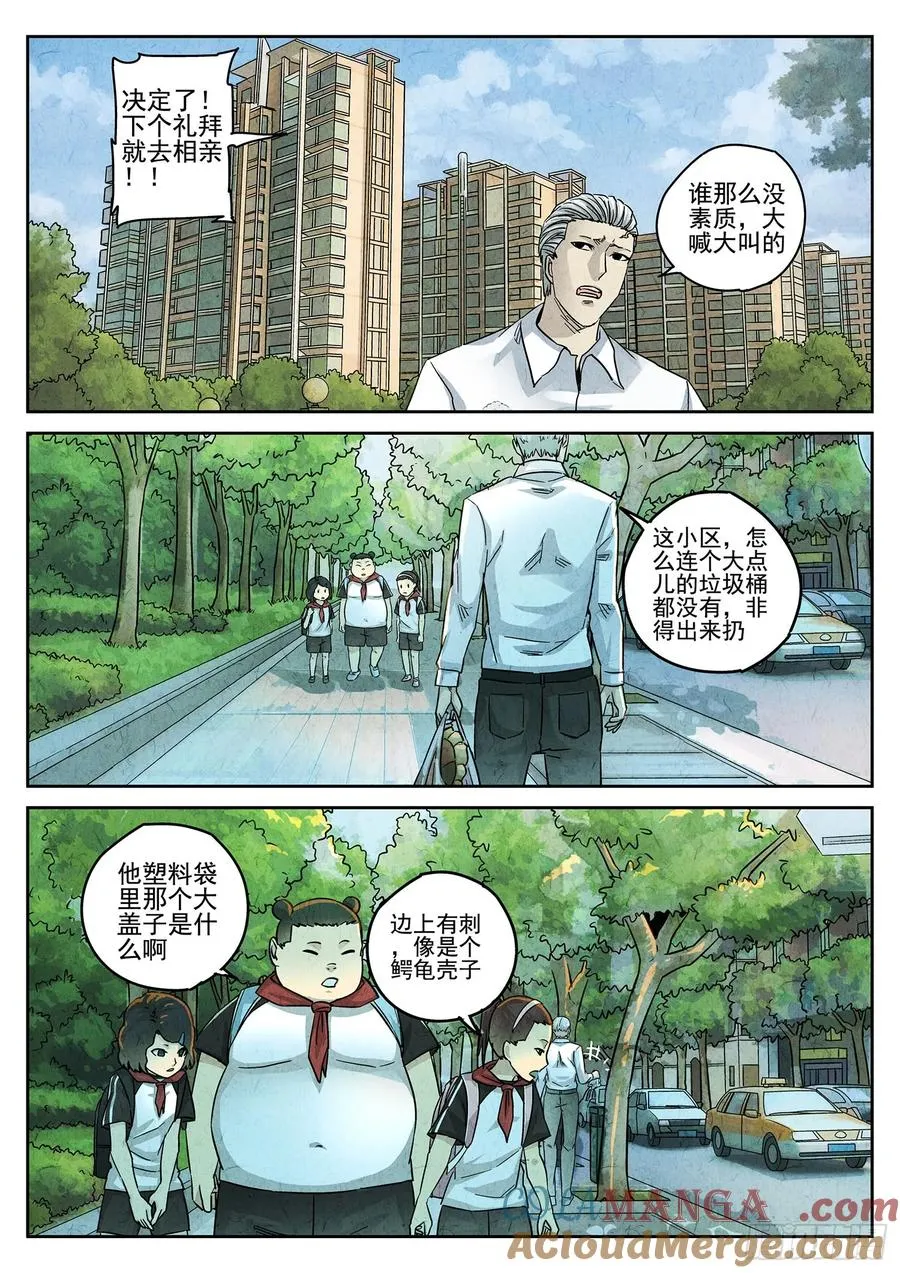 第四十话 生焖鳄龟（三）18