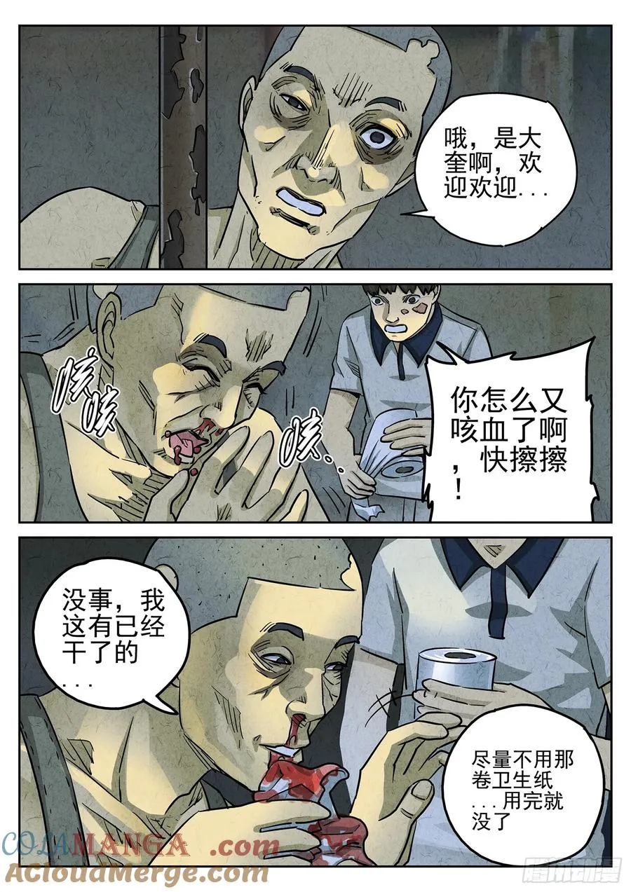 第三五话 双层猪排饭（二）10