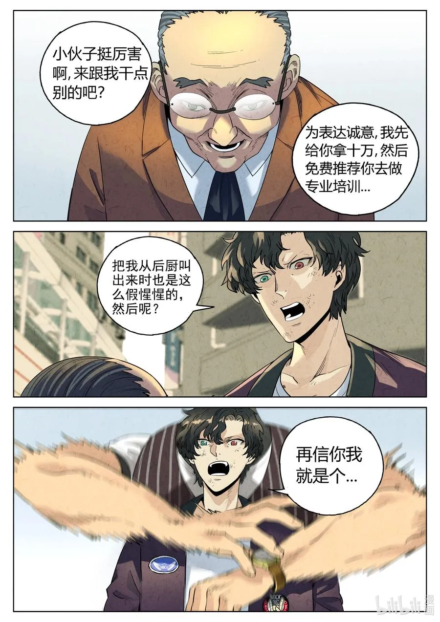 第六二话 焦糖苹果（二十二）21