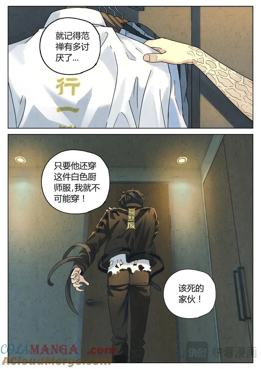 第六二话 焦糖苹果（三十一）22