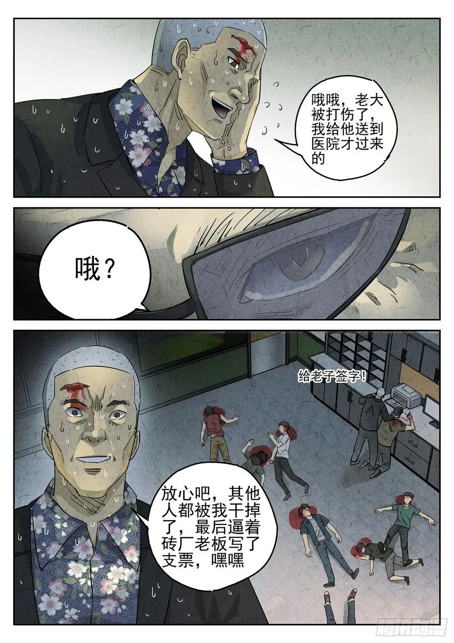 第二六话 灯芯草瘦肉粥（五）21