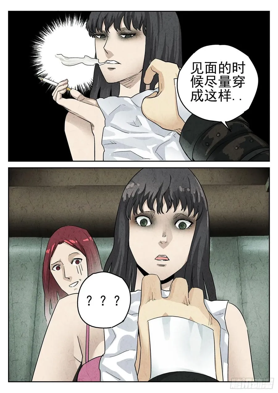第三二话 果味硬糖（一）9