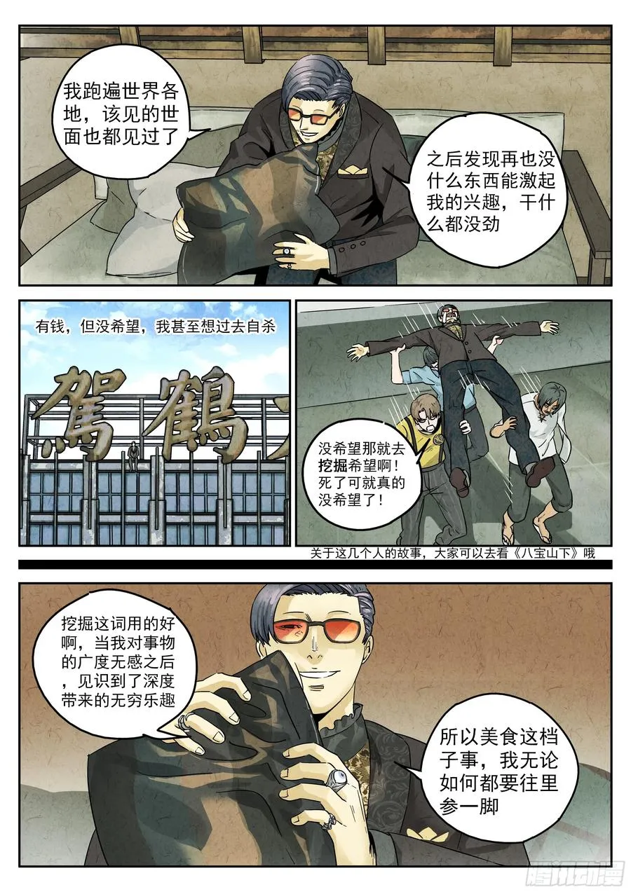 第五九话 手信蒙布朗卷（三）17