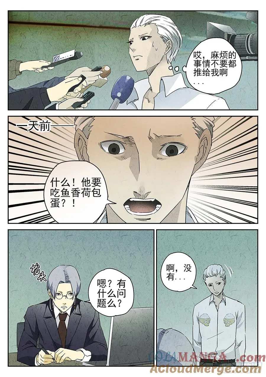 第一餐 鱼香荷包蛋与方便面4