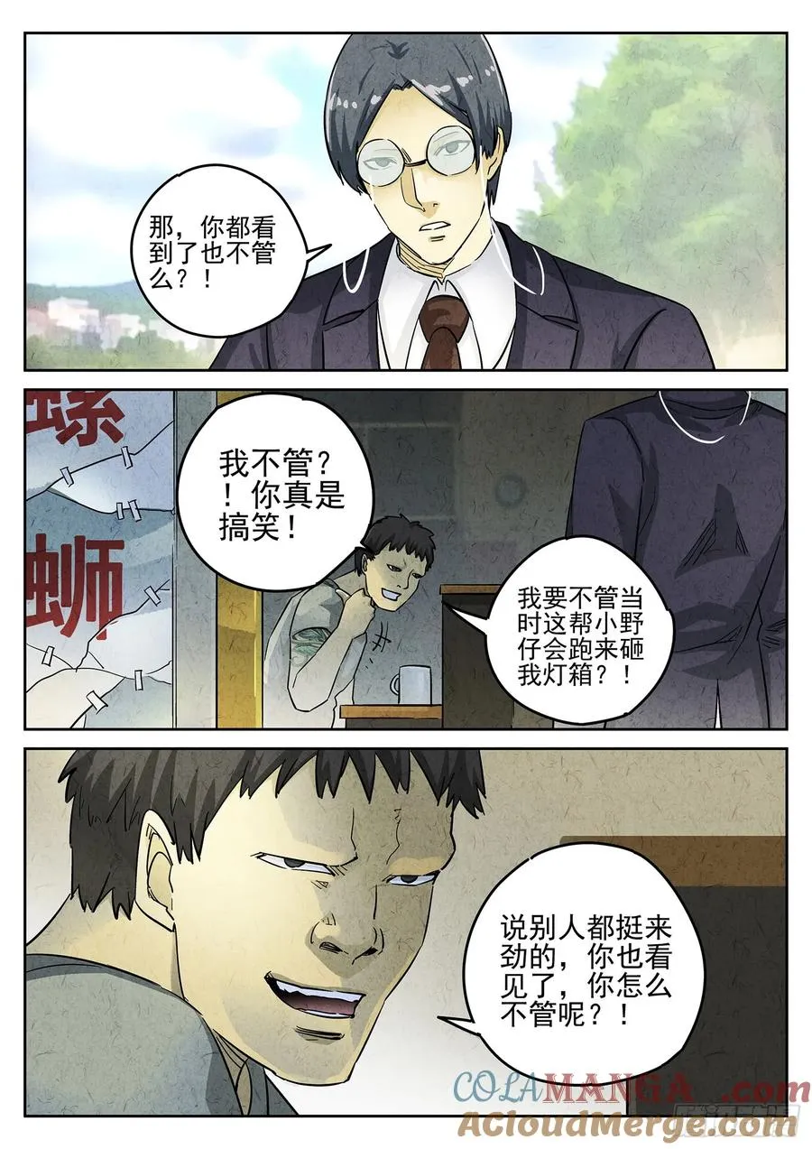 第三三话 螺蛳粉（二）6