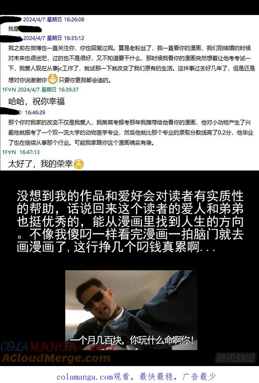 第五一话 回锅肉与木阴之鱼（一）18