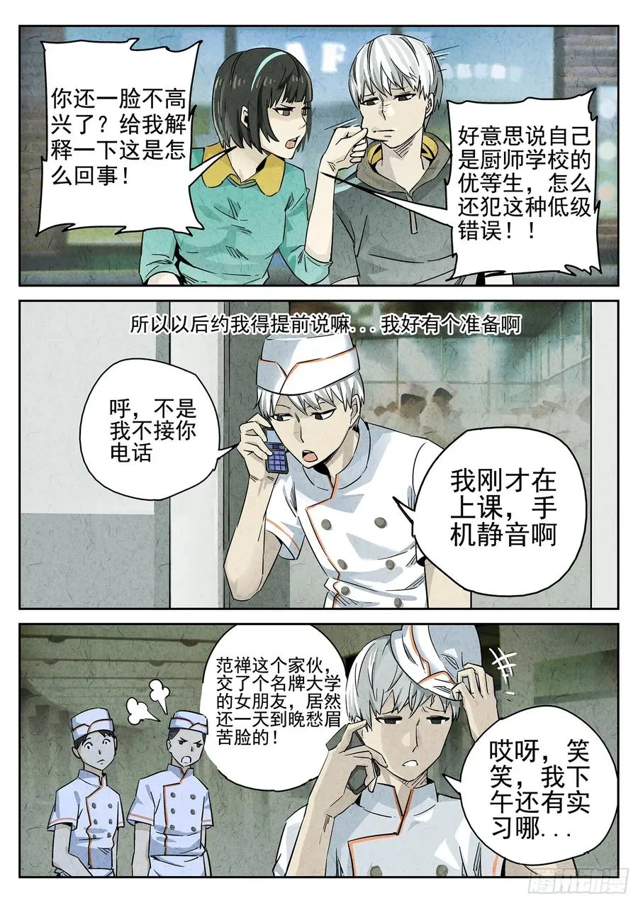 第十五餐 龙虾奶酪意面（二）19