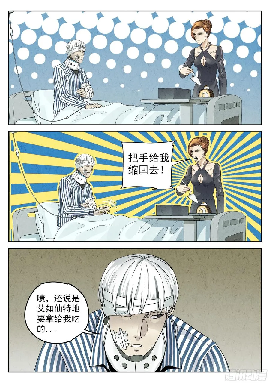 第五九话 手信蒙布朗卷（四）11