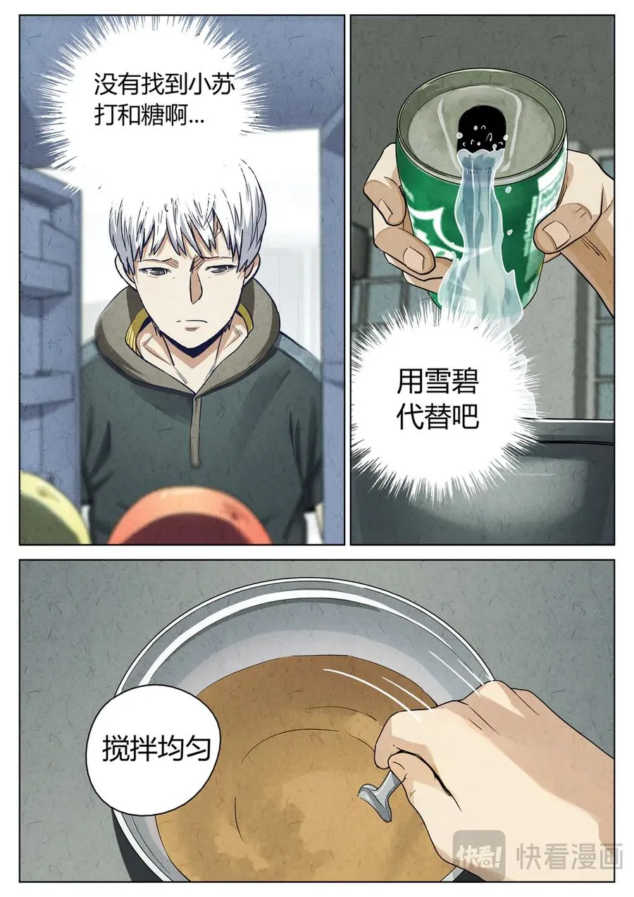 番外篇·烤生蚝与生蚝冷面211