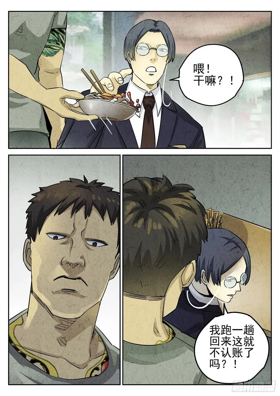 第三三话 螺蛳粉（二）15