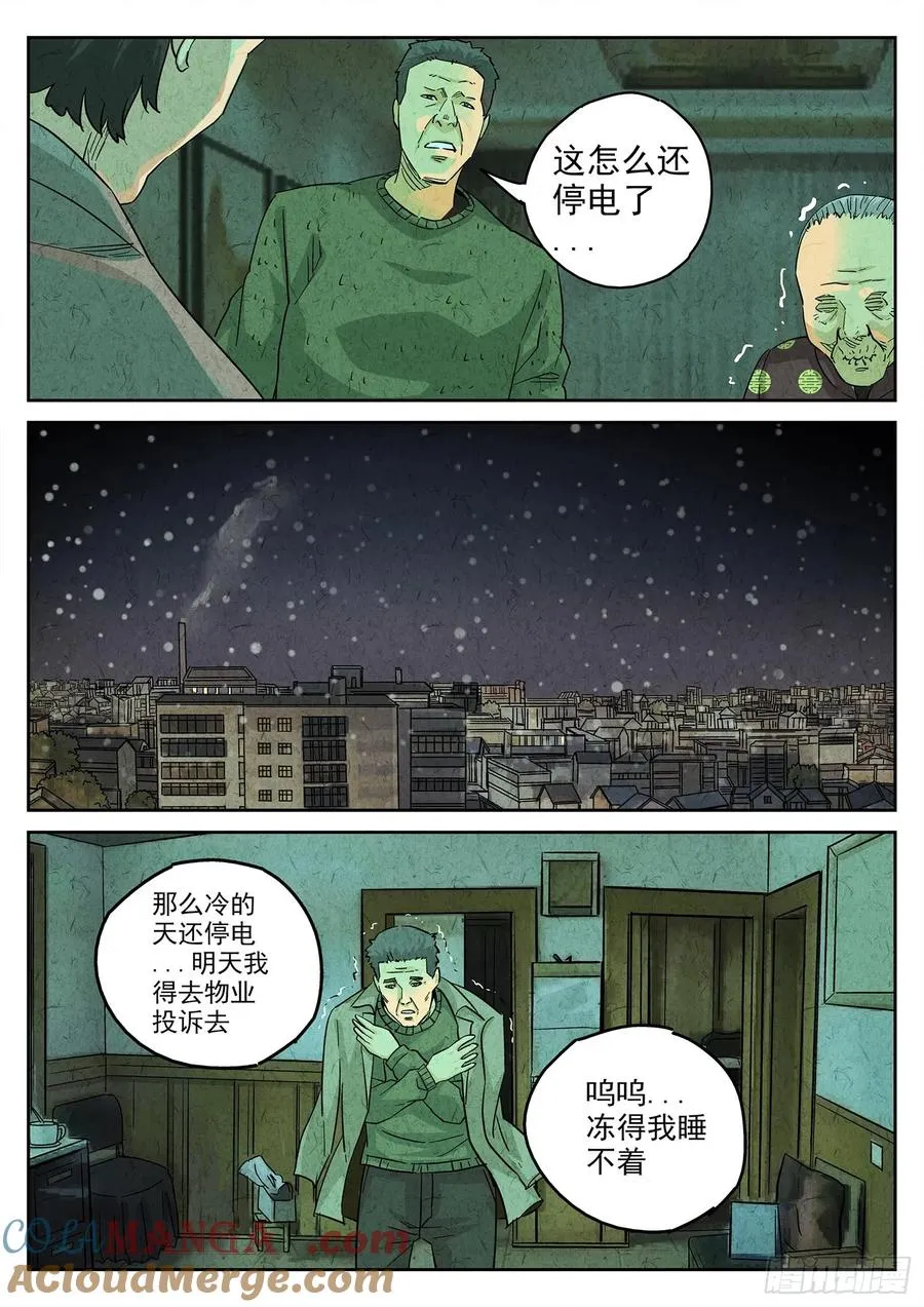 第四四话 炖河豚和鱼鳍酒（一）2