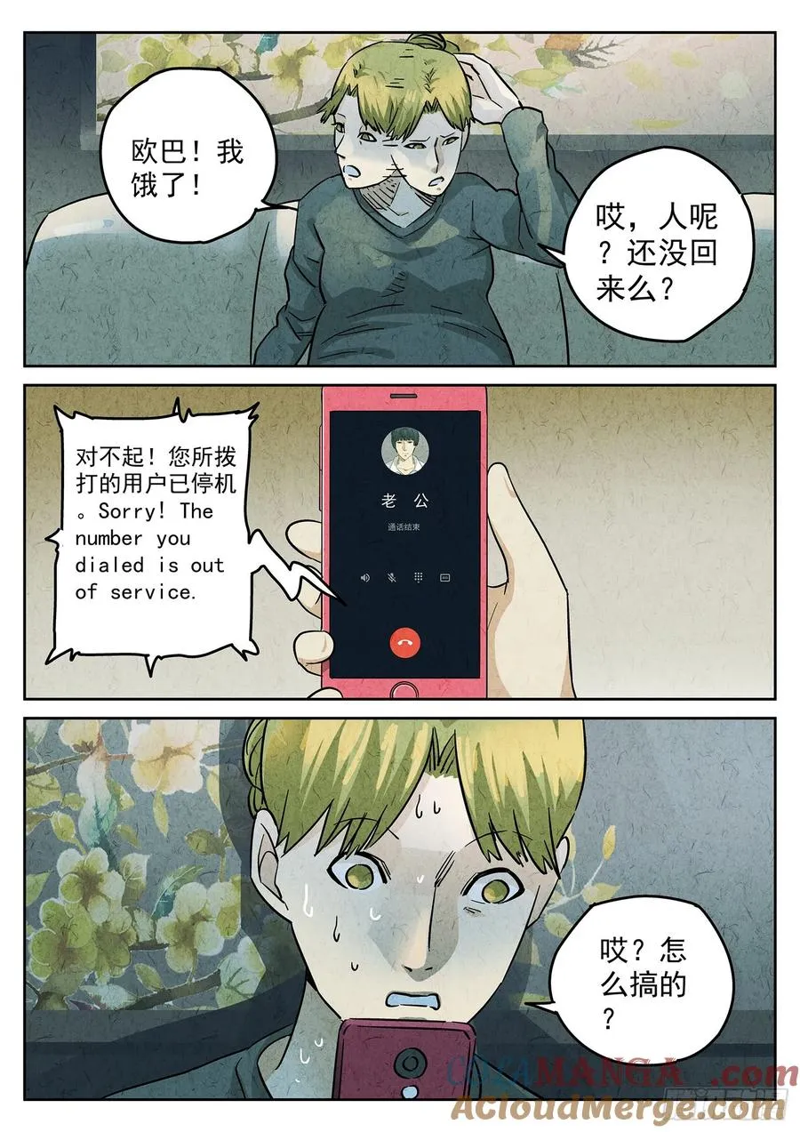 第四一话 陶锅甲鱼和甲鱼粥（七）8
