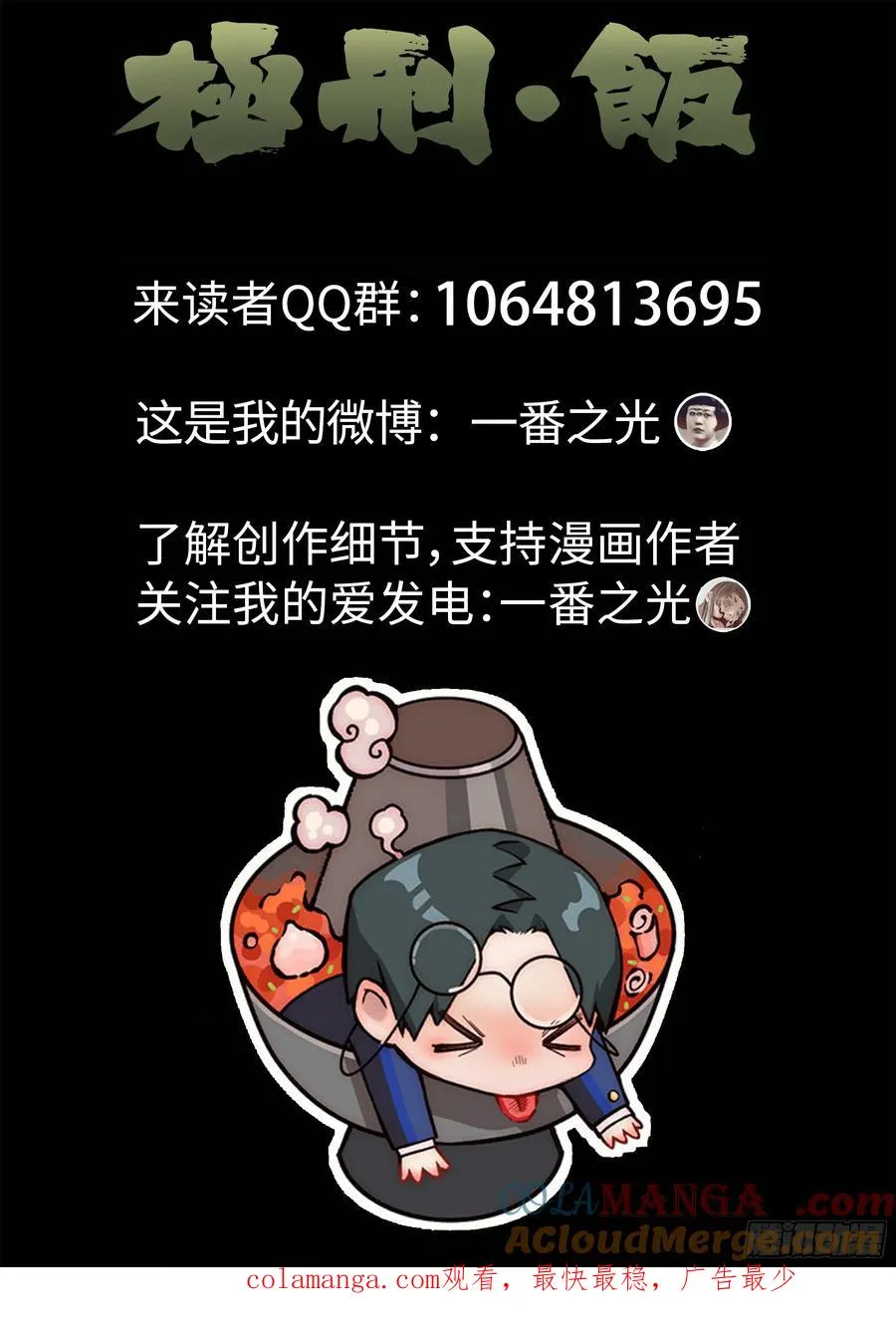 第五餐 辣子鸡（二）13