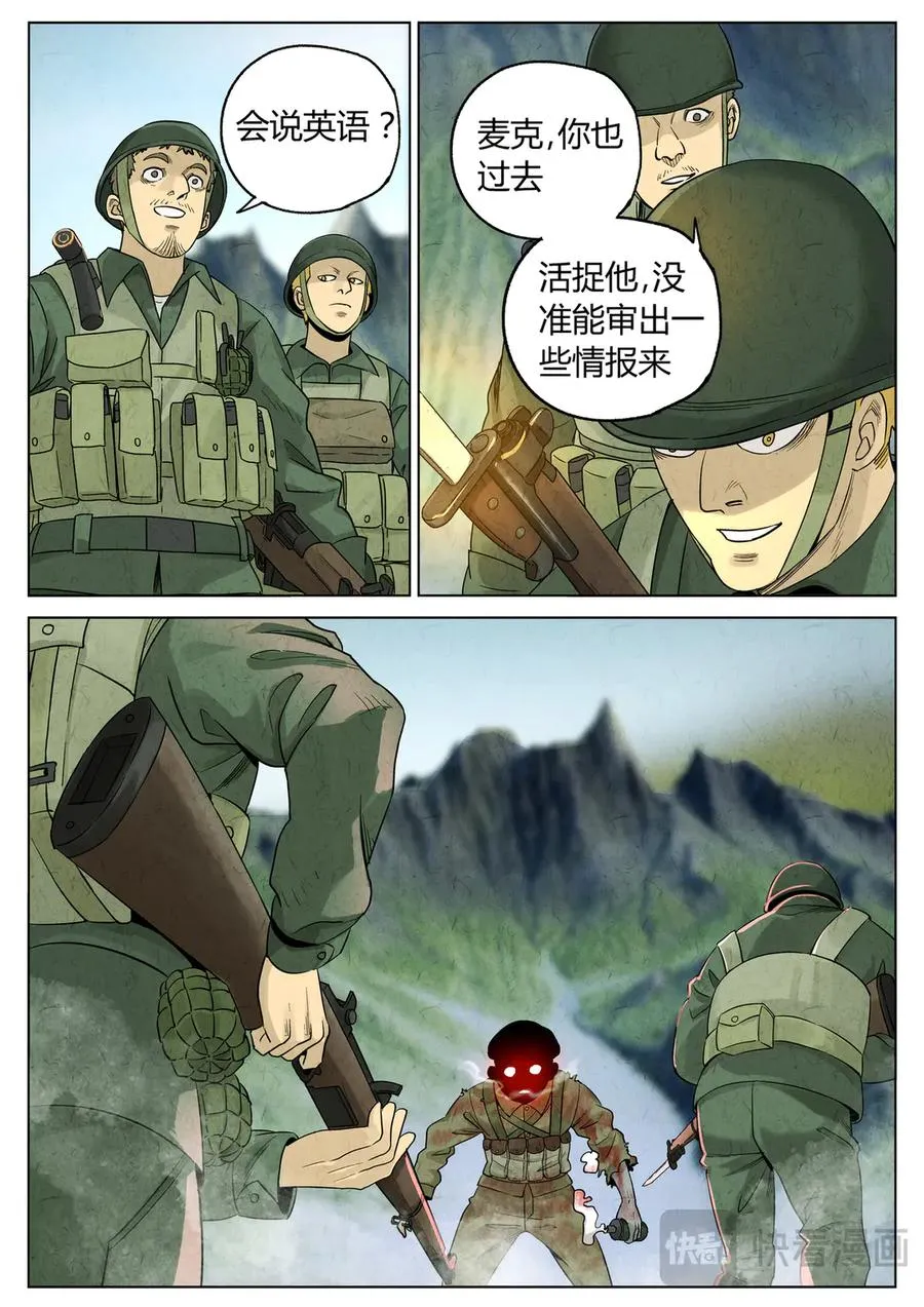 第六二话 焦糖苹果（三十）7