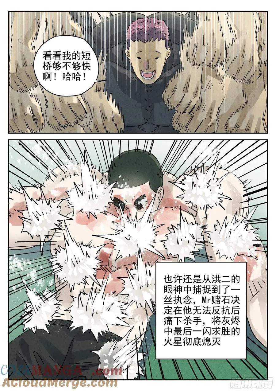 第六二话 焦糖苹果（五）16