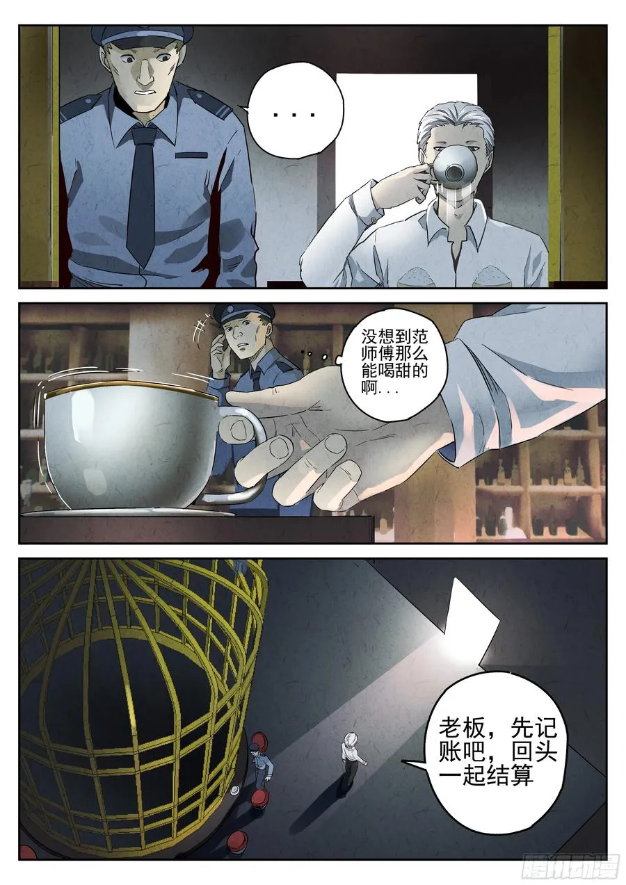 第七餐 柠檬红茶3