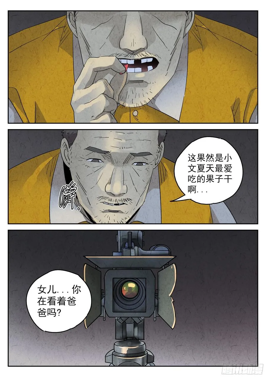 第五七话 果子干（三）9