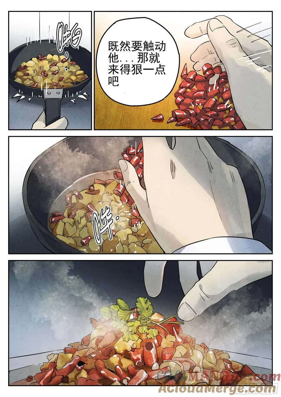 第五餐 辣子鸡（一）11