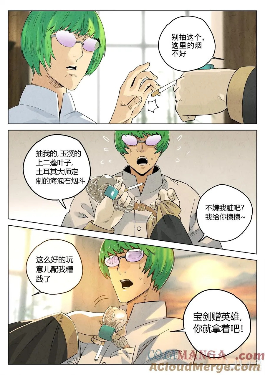 第六二话 焦糖苹果（十九）8