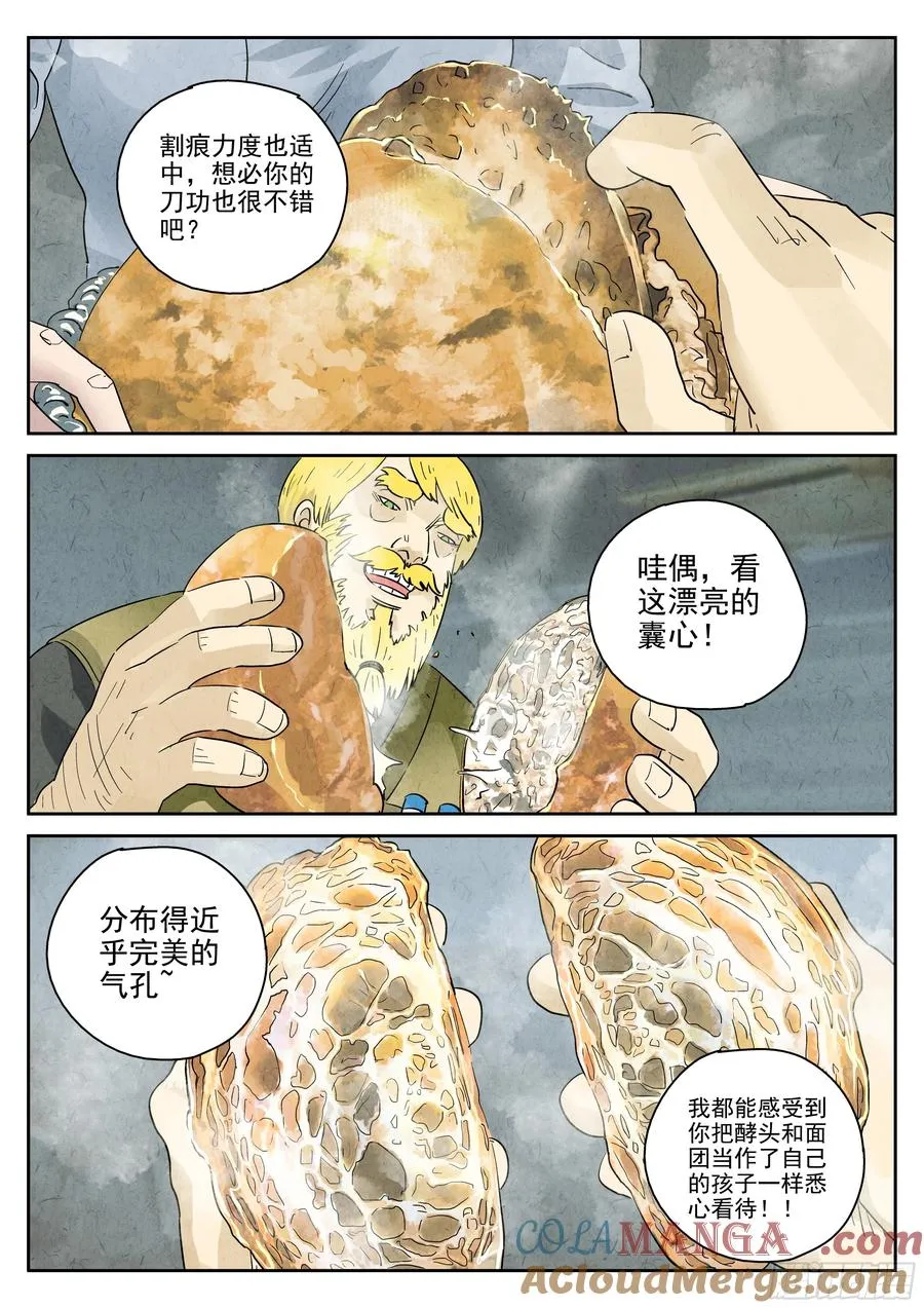 第六二话 焦糖苹果（十）2