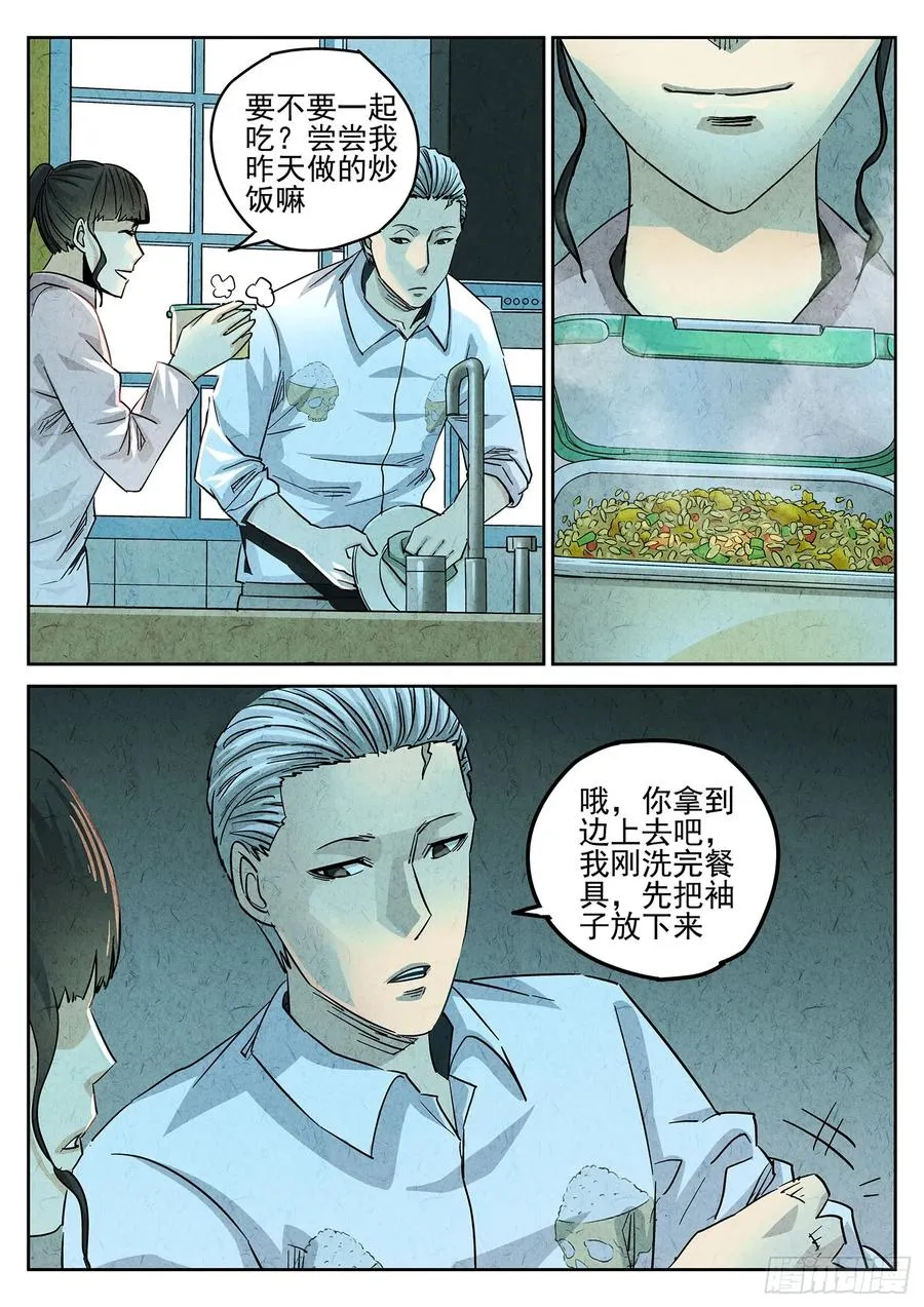第四十话 生焖鳄龟（三）1