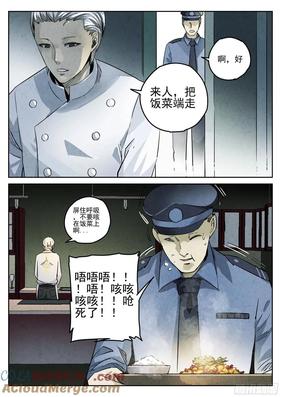 第五餐 辣子鸡（一）12