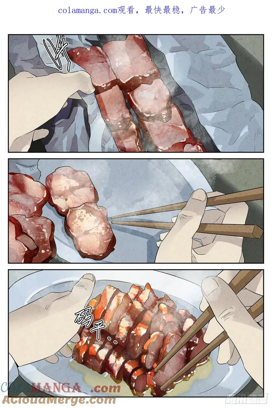 第八餐 蜜汁叉烧（二）0