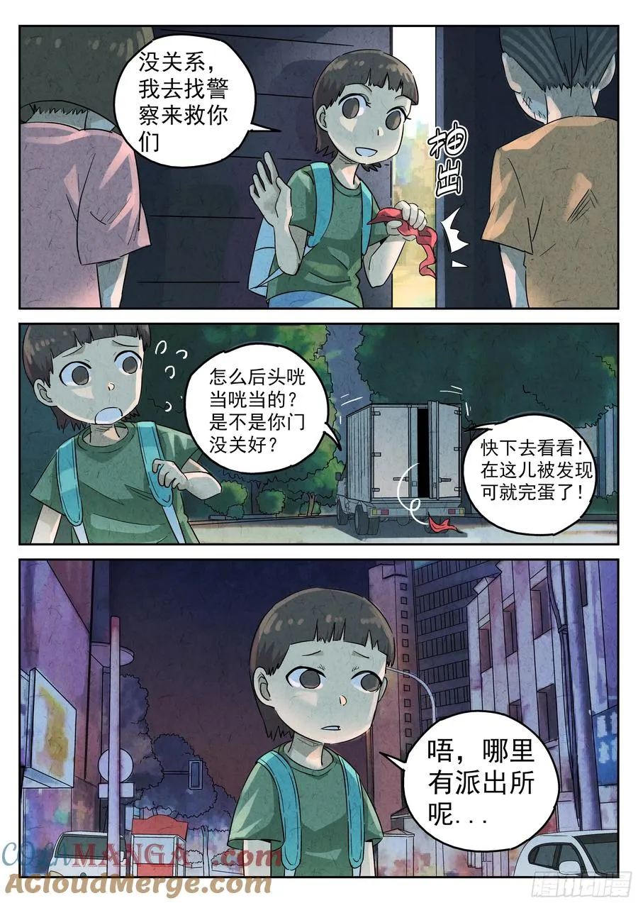 第五七话 果子干（四）12