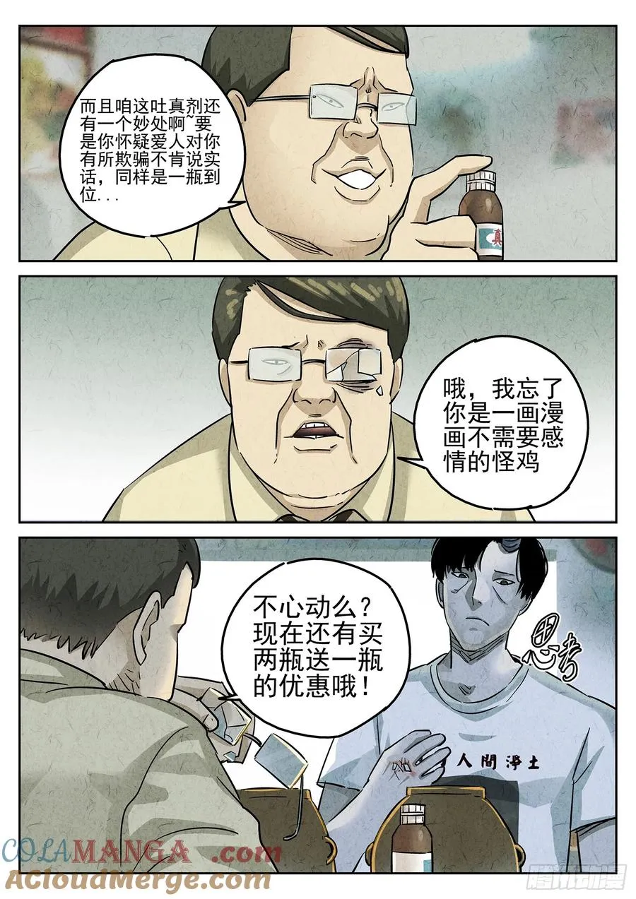 第三五话 双层猪排饭（一）4