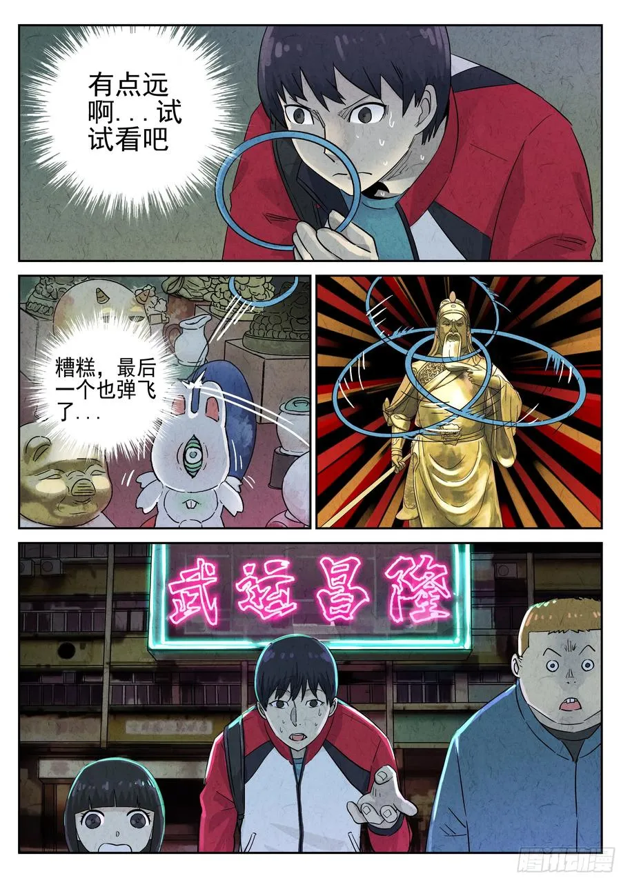 第五五话 舒芙蕾（三）11