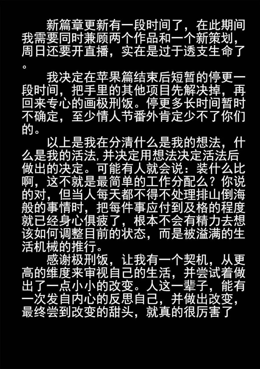 第六二话 焦糖苹果（二十七）21