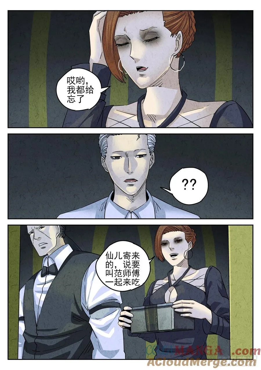 第四六话 糖霜甜甜圈（一）16
