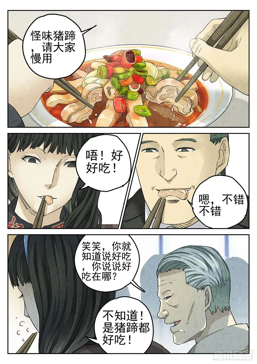 第二九话 开水白菜（三）19