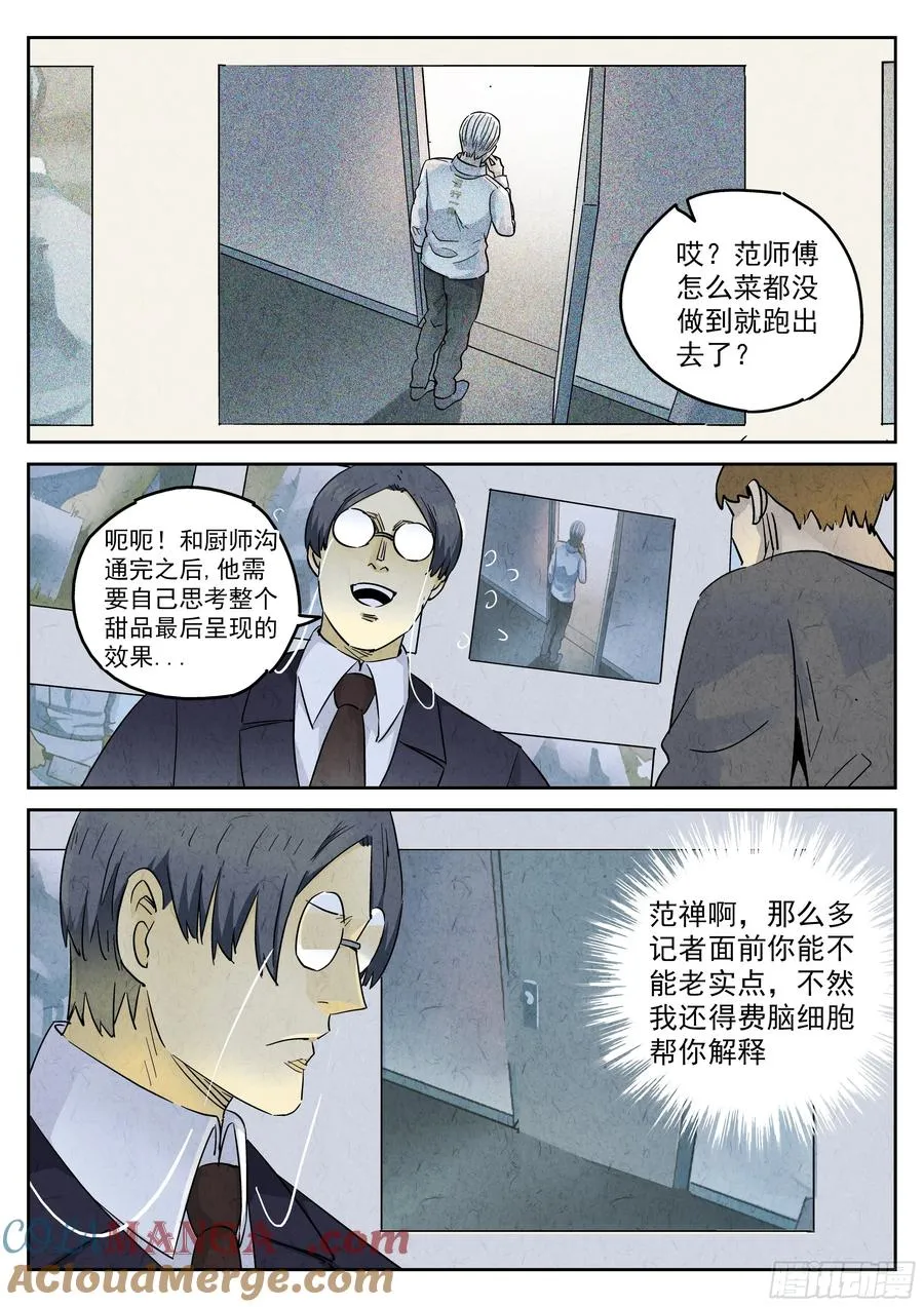 第五七话 果子干（二）14