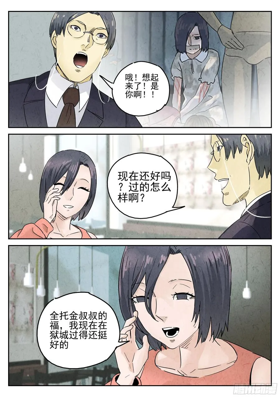 第五八话 蛤蜊鲈鱼煲（一）5
